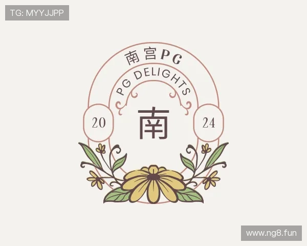 发掘南宫pg